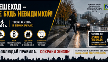 ️Соблюдай правила. Сохрани жизнь!