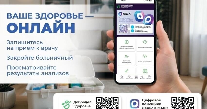 ВАШЕ ЗДОРОВЬЕ - ОНЛАЙН